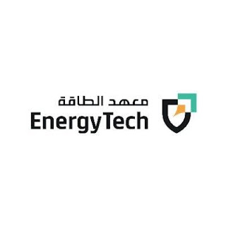 فرص تدريبية لخريجي الثانوية منتهية بالتوظيف معهد الطاقة