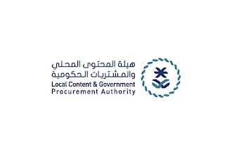 هيئة المحتوى المحلي وظائف حكومية